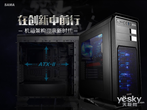 在创新中前行 机箱架构迎来新时代
